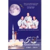 Color 50th Anniversary by Etched Memory